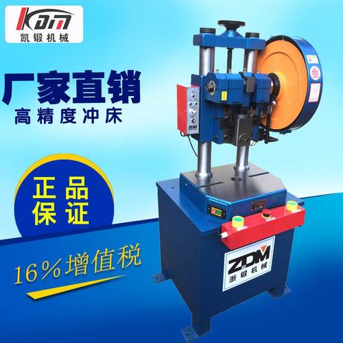 凯锻冲床 电动压机小型  小型四柱压力机 龙门压力机  JD04-4T