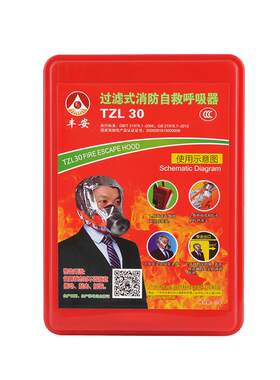3C认证消防面具国标品质正品保证