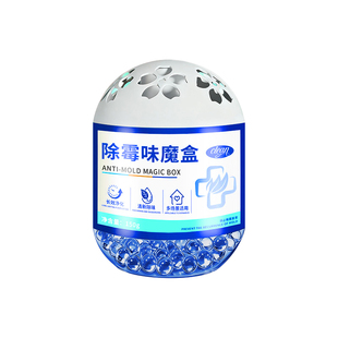 去霉味神器房间去潮湿除霉味魔盒家用室内衣柜发霉除霉菌味防霉