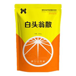 兽用白头翁散鸡鸭鹅兔大肠杆菌肠炎猪牛羊拉稀腹泻黄白痢家禽家畜