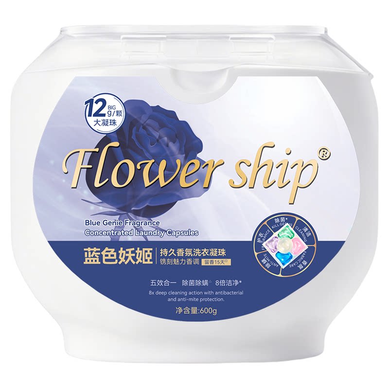 花卉诗蓝色妖姬除螨香氛洗衣凝珠