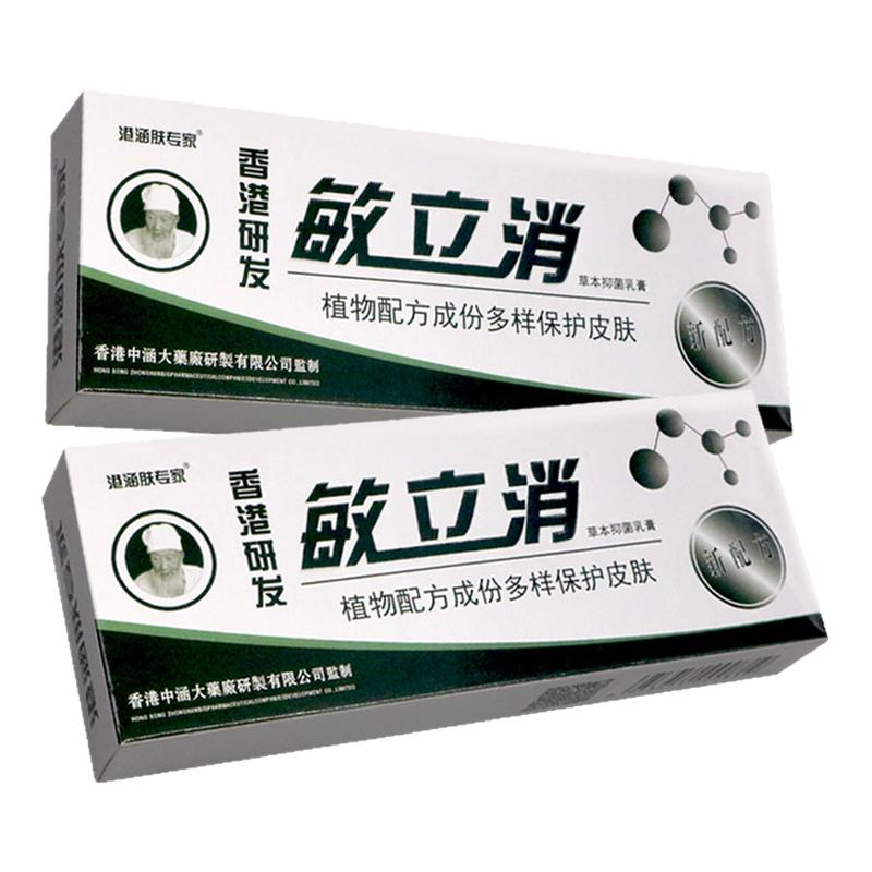 香港研发港涵肤专家敏立消