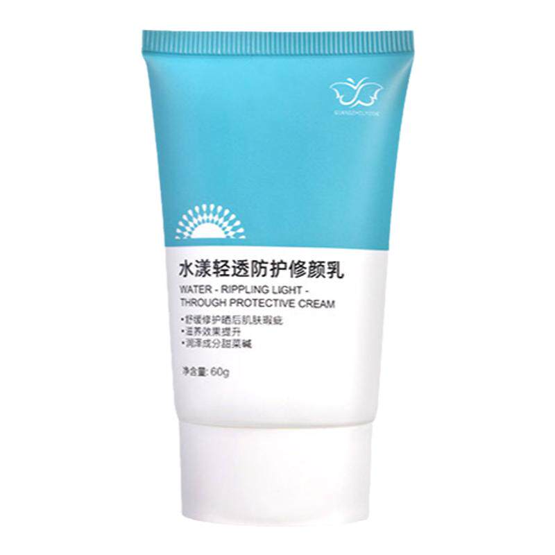 翎茜美化妆品正品水漾补水保湿