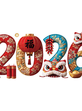 2026新年福字门窗贴红色窗花
