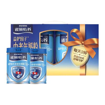 雀巢怡养中老年奶粉700g*2罐礼盒装益护因子无蔗糖高钙营养奶粉