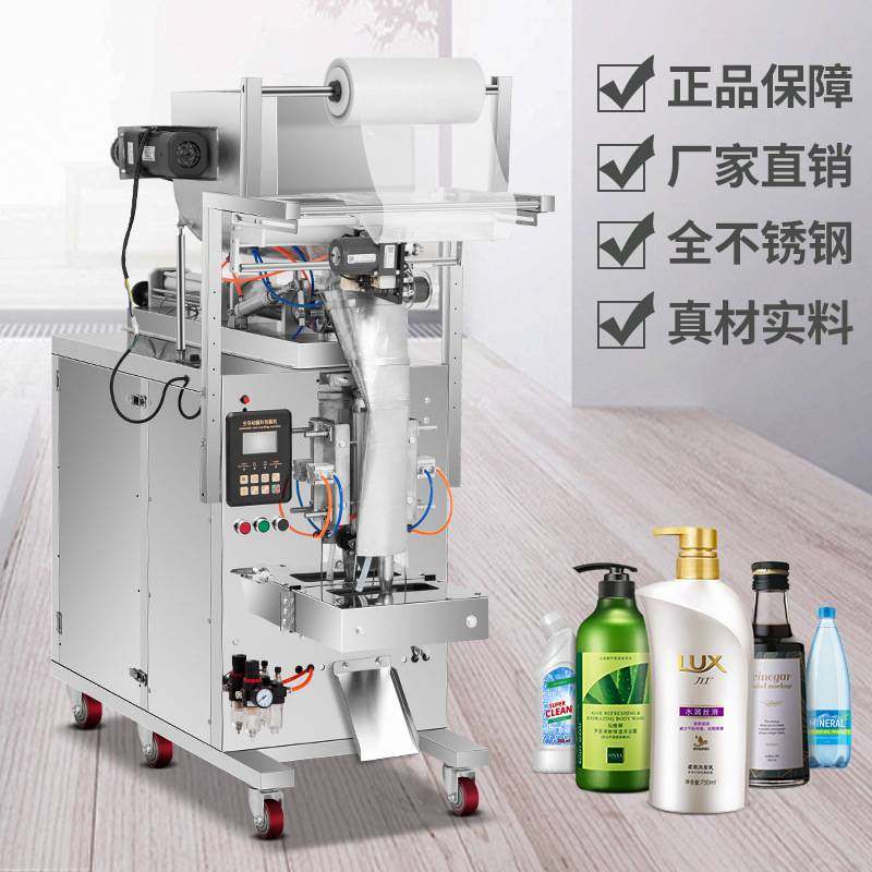 全自动火锅底料辣椒油酱料凉皮调料水液体包装机灌装机打包封口机,办公设备/耗材/相关服务,灌装机,淘宝优惠券,粉丝福利购,淘宝优惠卷