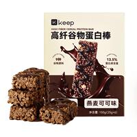 Keep高纤谷物蛋白棒健身运动营养饱腹抗饿食品能量燕麦谷物代餐棒
