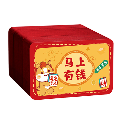 新年刮刮卡马年diy小学生奖励刮刮乐卡片自制礼物抽奖券涂层儿童孩子积分卡兑换幸运定制手写情侣红包心愿卡