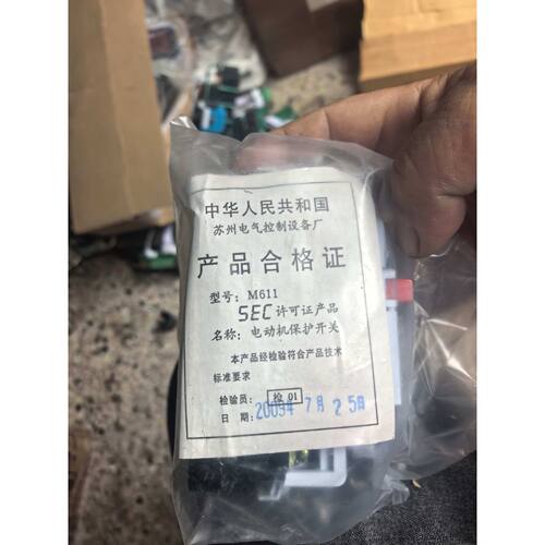 议价SEC M611电动机保护开关2.5A4只1A4只0.4A7