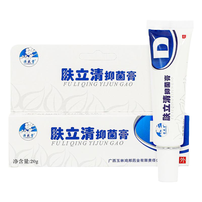 【官方自营】源盛堂肤立清抑菌膏正品痘螨清皮肤清洁护理草本乳膏
