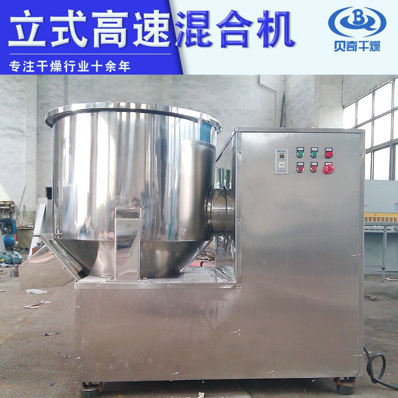 医药腻子粉高速混合机 化工葡萄糖搅拌机 食品调味料立式混合机