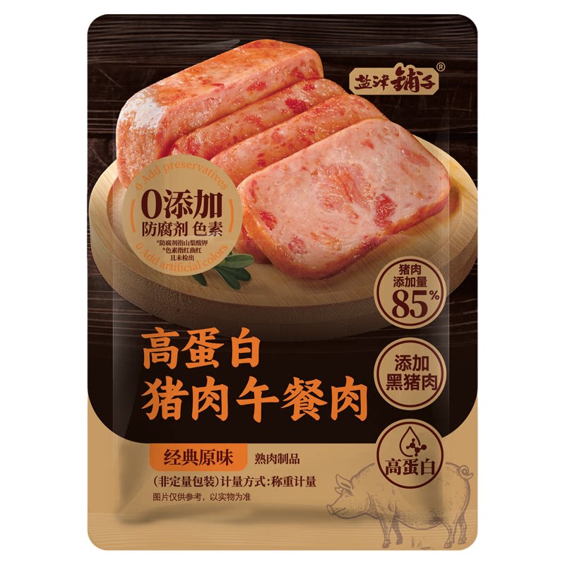 盐津铺子黑猪午餐肉即食火腿午餐肉单独包装单片肠早餐三明治专用