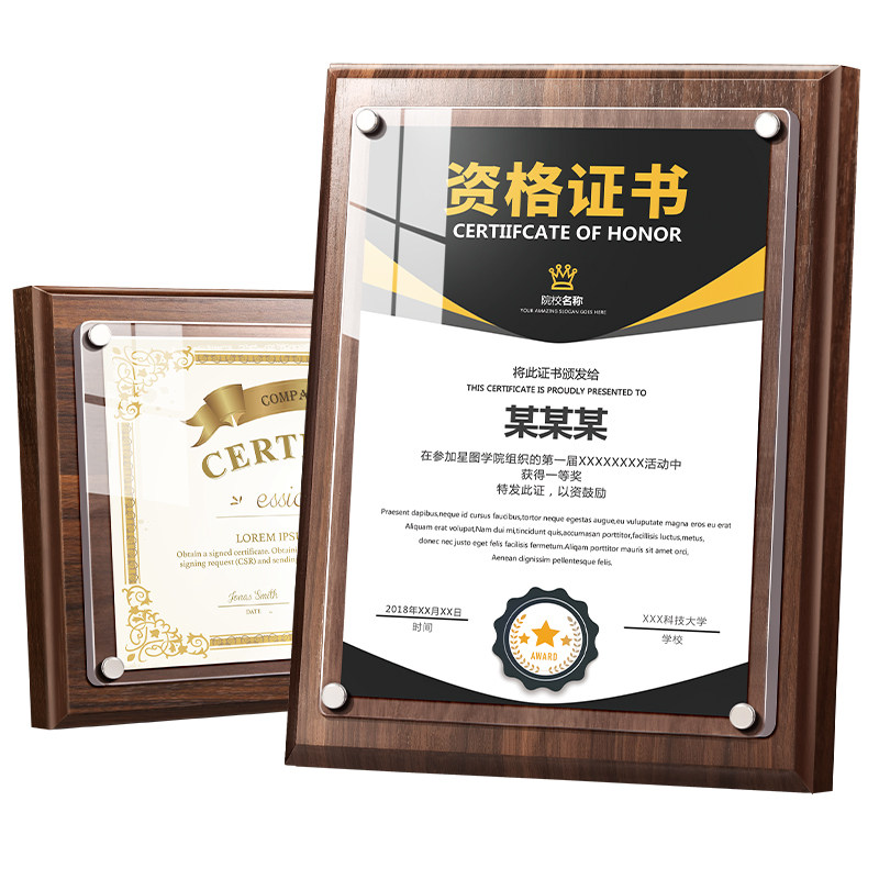 木质证书展示框免费定制打印开票