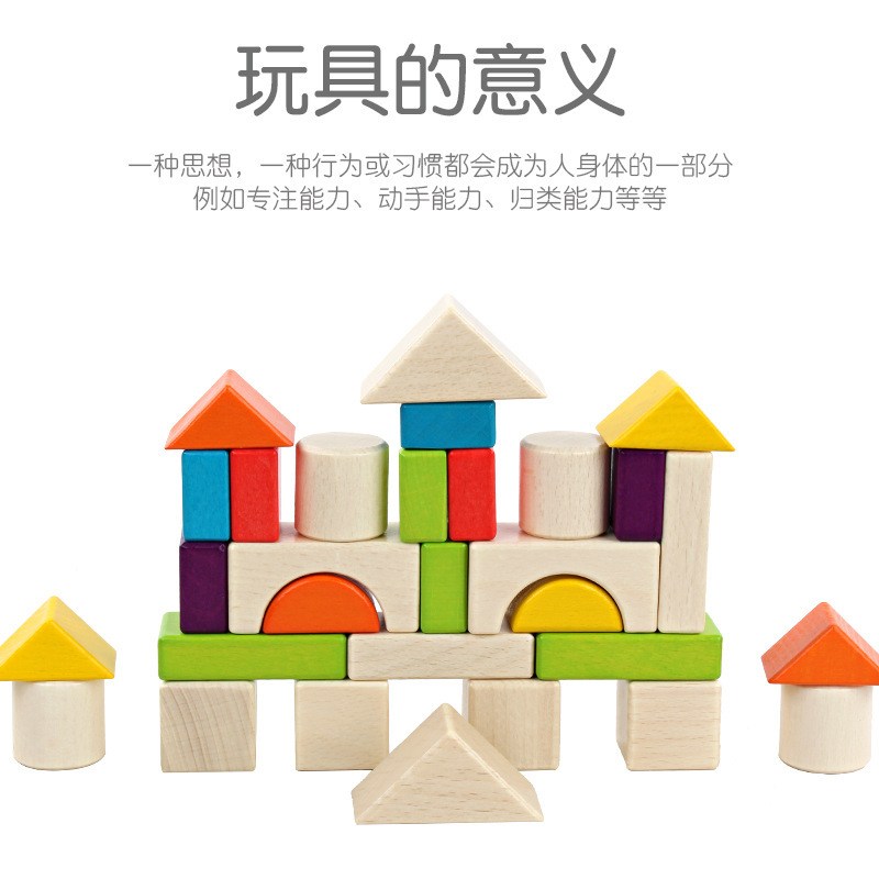儿童彩色榉木原木大颗粒益智堆玩具盒装积木拼装木质幼儿园搭积木