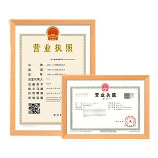 实木个体工商户营业执照框挂墙a4A3放装正副本的卫生许可证相框架