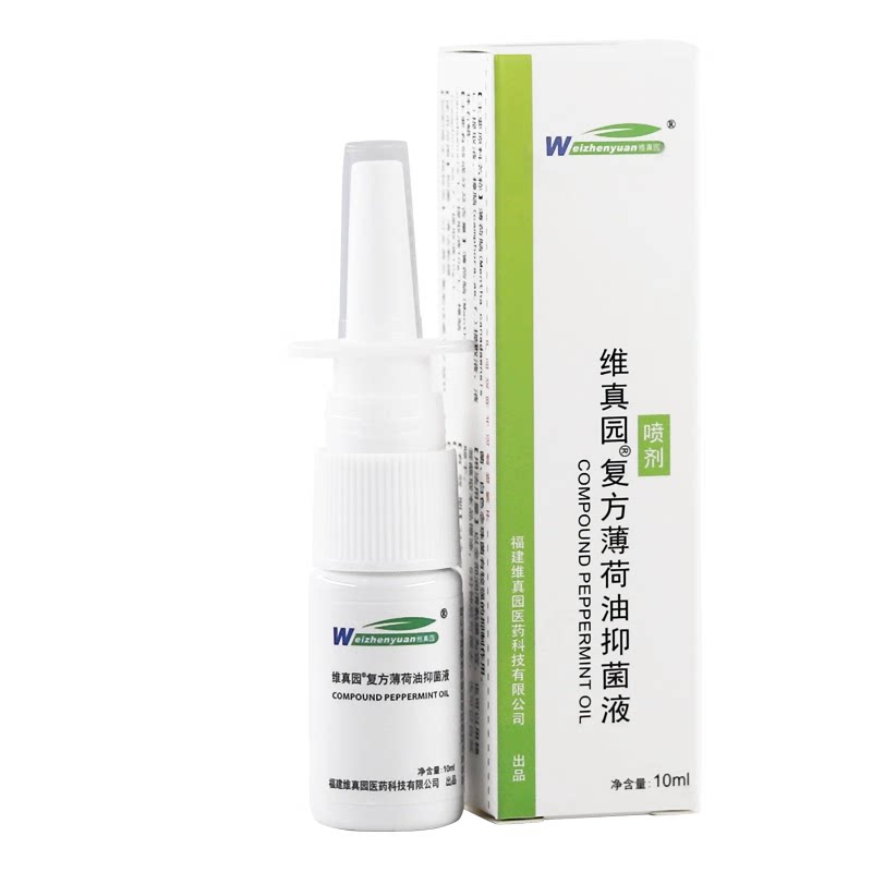 维真园复方薄荷油抑菌液10ml3盒