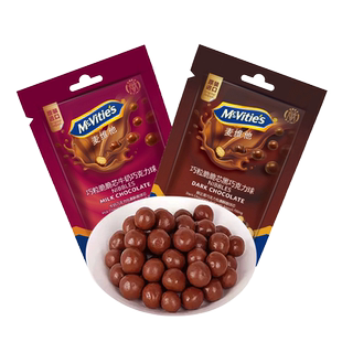 【特卖3月到期】麦维他进口醇可可脂麦丽素黑巧牛奶巧克力球