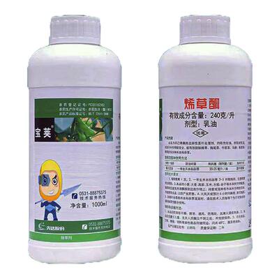 先达宝荚240克/升烯草酮除草剂