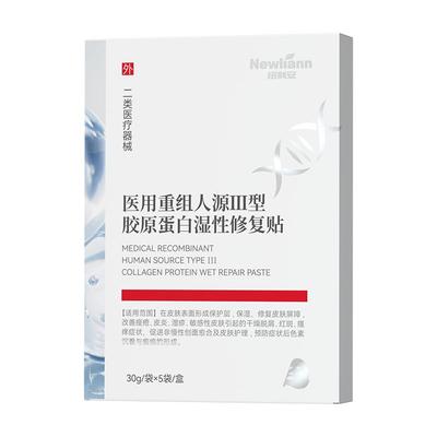 医用面膜型去痘痘修复痘印痤疮补水淡化收缩毛孔医美冷敷贴械字号