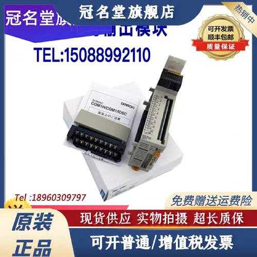 议价PLC输出模块 CQM1-OD212 222 OC221 211 213 0D214 OD216
