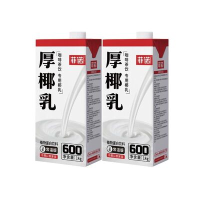 菲诺厚椰乳1kg生椰拿铁椰浆