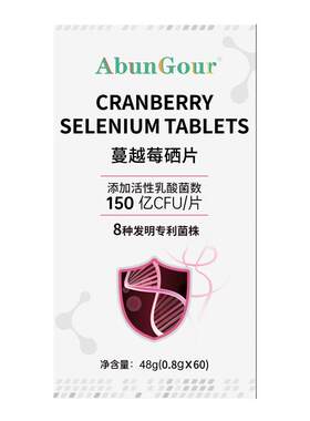 蔓越莓女性益生菌乳酸杆菌阴道妇科私处调理修复消肿胶囊专用护理