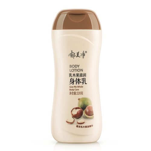 郁美净乳木果身体乳保湿滋润春夏季成人浴后乳液官方正品老牌子