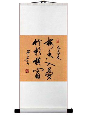 手写真迹书法字画楷书禅心斗方