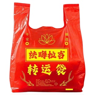 2026马年大吉红色垃圾袋家用加厚除秽转运袋春节大扫除专用幸运袋