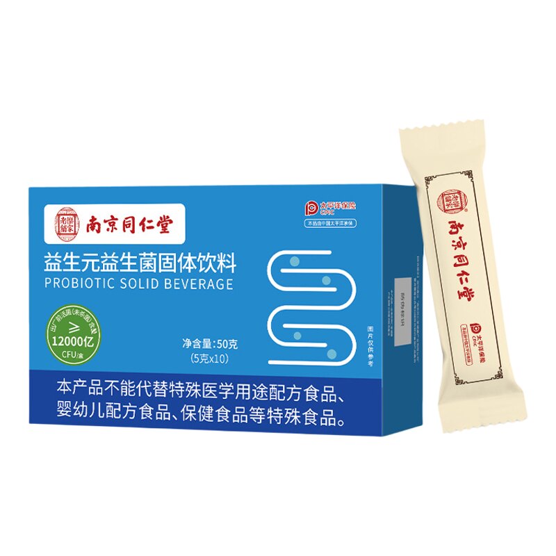 南京同仁堂复合益生菌冻干粉通畅