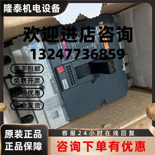 议价原装正品 施耐德 梅兰日兰 塑壳断路器NS160N STR22ME 150A
