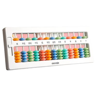 得力算盘计数器小学生一二年级