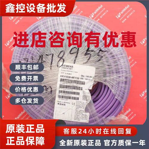 议价Siemens 6XV1830-0EH10 西门子全新Profibus DP总线电缆 剩余