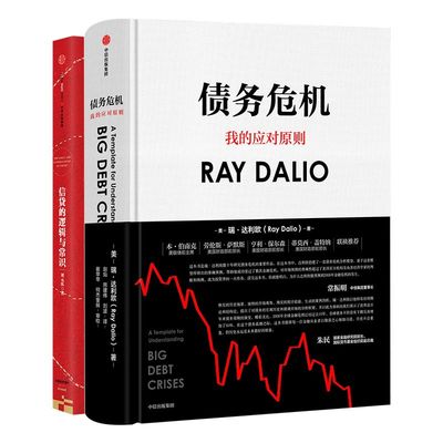 信贷的逻辑与常识+债务危机中信