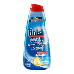 finish亮碟洗碗凝珠洗碗块洗涤块洗碗粉洗碗盐漂洗剂洗碗机清洗剂