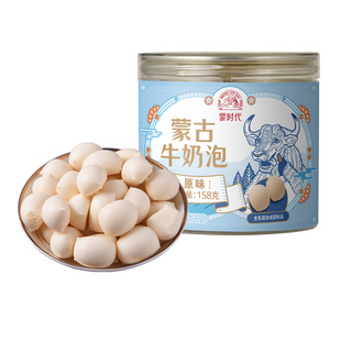 奶泡泡内蒙古特产儿童零食糖纯奶酪脆原味即食酸奶干块糖奶酪小吃