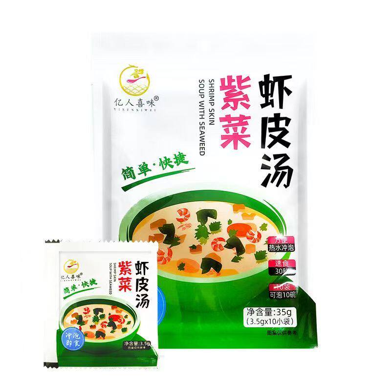 简单速成紫菜虾皮米汤料包早餐速食汤裙带菜虾皮汤料包即速食免煮