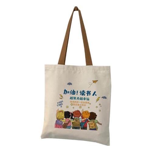2026新款帆布包定制男女中小学生上课补习装书上班通勤礼品手提袋