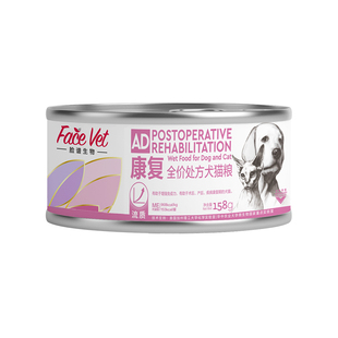 face vet脸谱生物ad罐头猫肠胃康复肝脏猫咪肾脏泌尿处方粮狗罐头