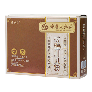 破壁川贝粉阿坝州野外生川贝母四川原产官方旗舰店止无硫咳中材药