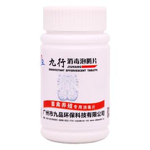 杀菌消毒液养殖场除臭剂养猪鸡蛇养殖场液消毒猪舍兔舍鸡舍消毒水