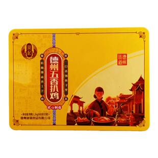 顺丰包邮正宗德州五香扒鸡德州烧鸡礼盒黄色铁盒600g*2只年货礼品