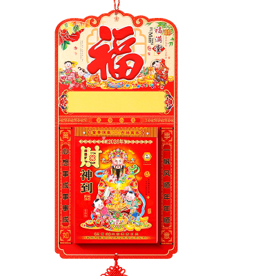 2026年新款传统老黄历