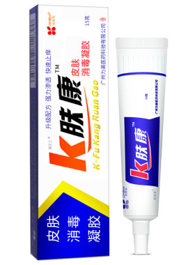 止痒杀菌软膏1送12送3