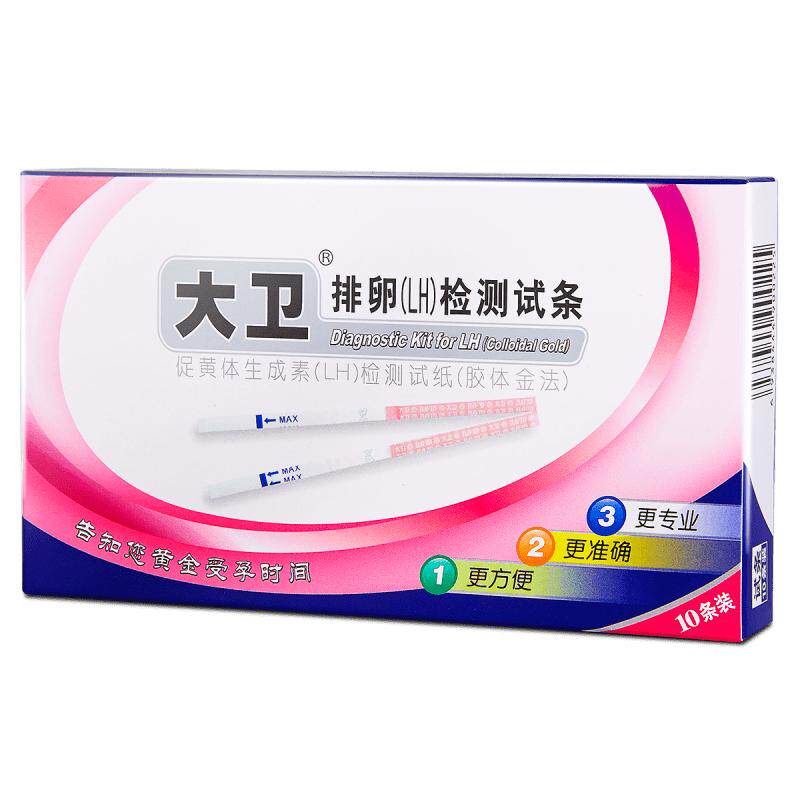 大卫排卵试纸高精度备孕测排卵期卵泡检测仪t测早孕排卵准测神器