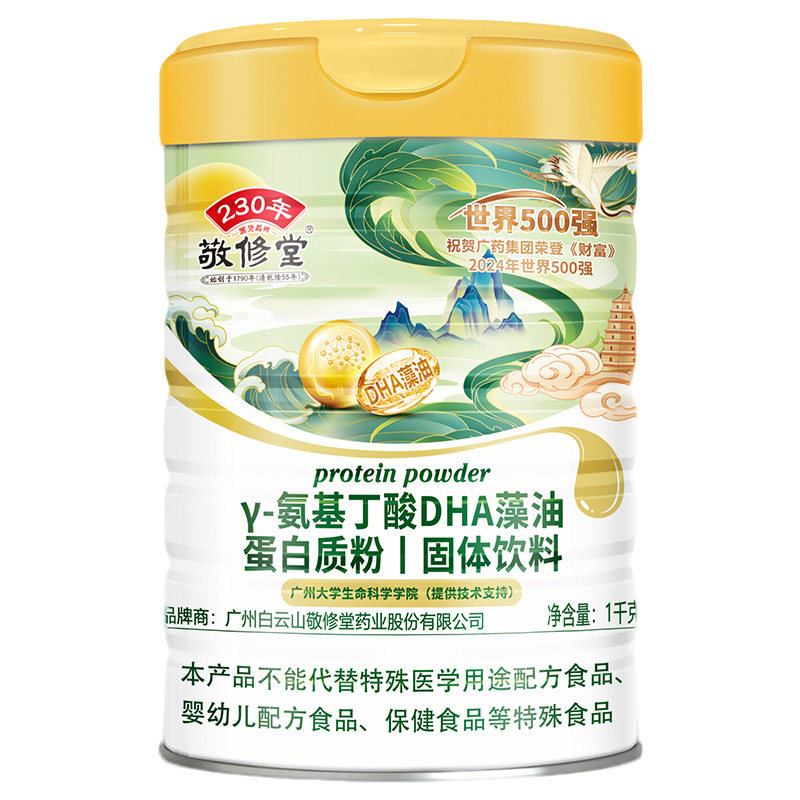 敬修堂*Y-氨基丁酸DHA藻油蛋白质粉1000g