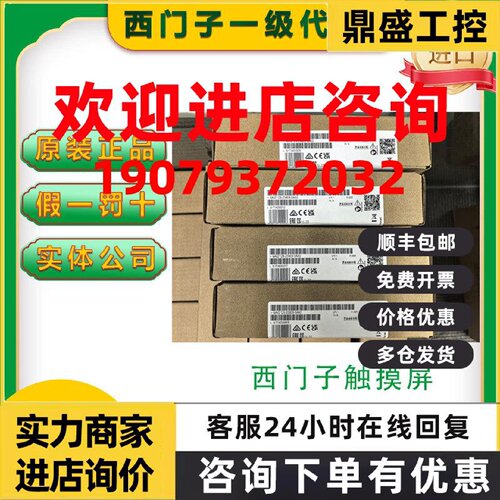 议价西门子触摸屏6AV2123-2DB03/2GA03/2GB03/2JB03/2MA03/2MB03-