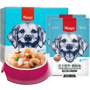 wanpy顽皮狗狗零食狗罐头拌狗粮鲜封包牛肉宠物狗狗湿粮拌饭泰迪
