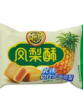 徐福记台湾风味烘烤凤梨酥多口味