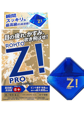 ROHTO乐敦 新版Z!PRO眼药水缓解眼疲劳眼痒结膜充血眼睑炎 12ml